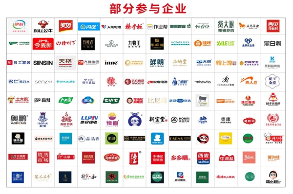 让世界爱上中国品牌！尚普咨询集团携手600余家标杆企业点亮中国品牌日(图3)