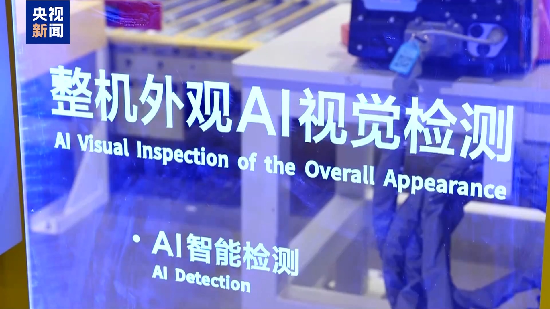 中国智造突围向“新”产业链升级加速跃升(图5)