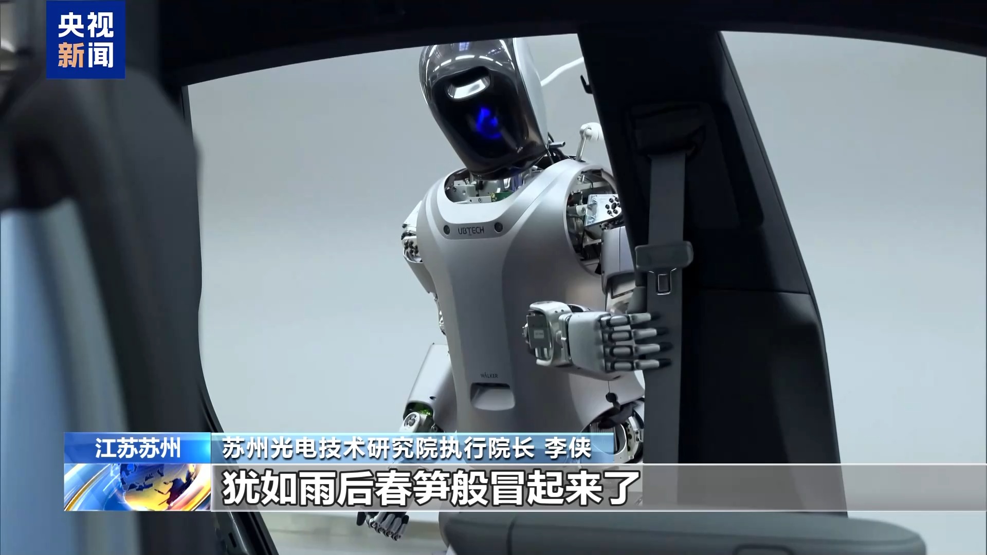 中国智造突围向“新”产业链升级加速跃升(图13)