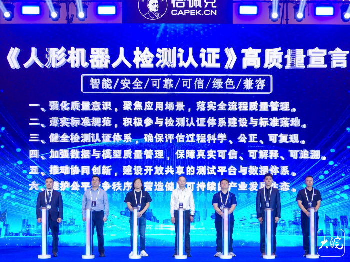 全球机器人精英聚首芜湖共绘产业智能化发展新蓝图(图3)