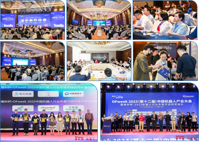 齐聚鹏城OFweek2025(第十四届)中国机器人产业大会与您相约四月！(图1)