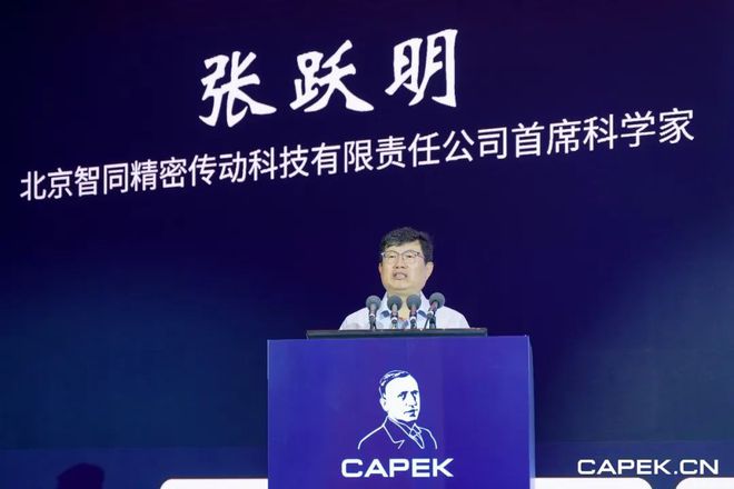 智同科技荣获第十一届恰佩克2024年度技术创新产品奖(图4)