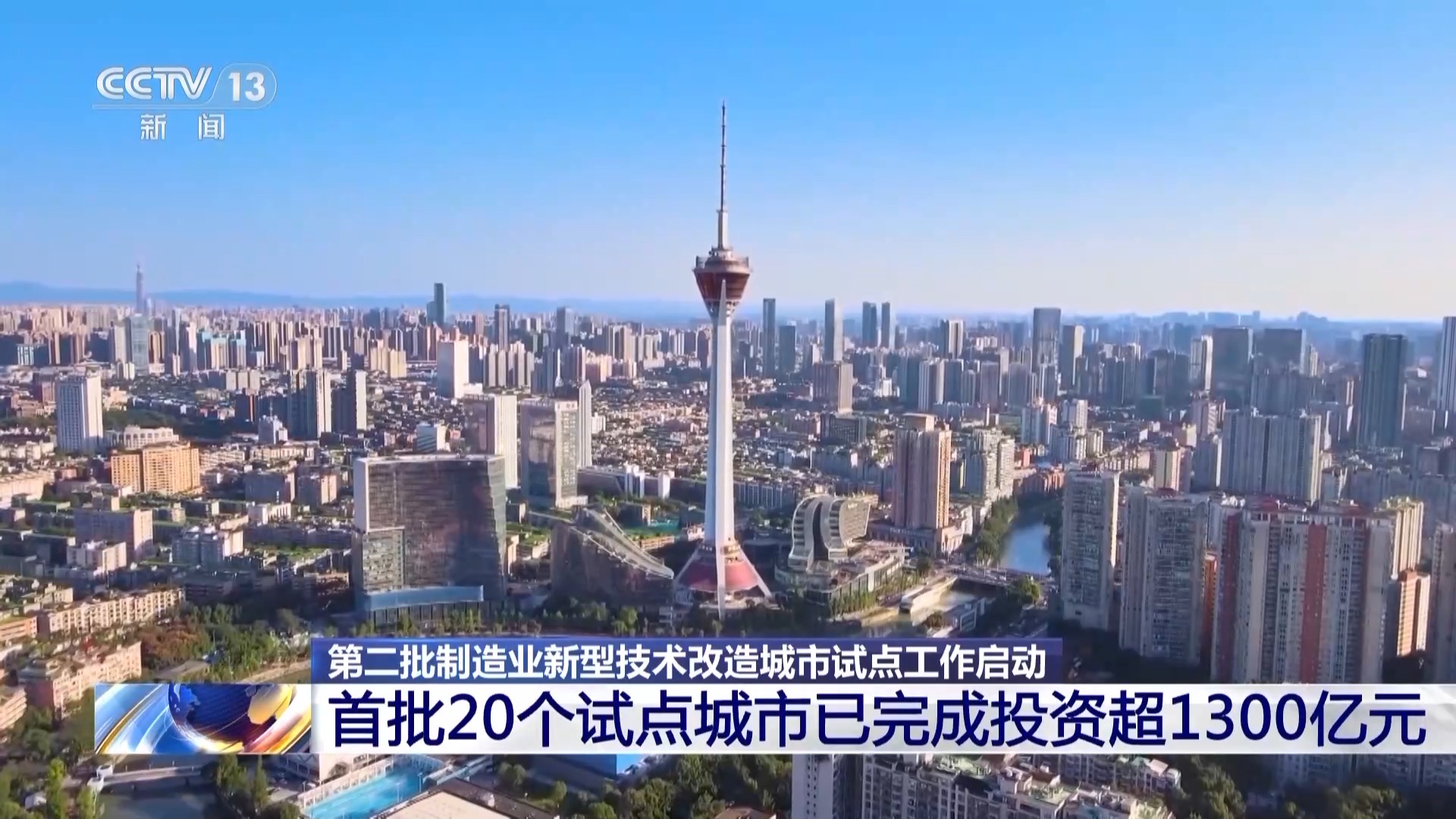 从“铺摊子”到“提质量”新型技改试点聚焦绿色智能制造(图3)