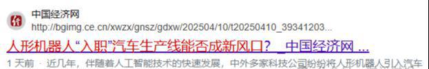 人形机器人四小龙业绩暴涨+背靠大厂未来均有2000%大涨!(图2)
