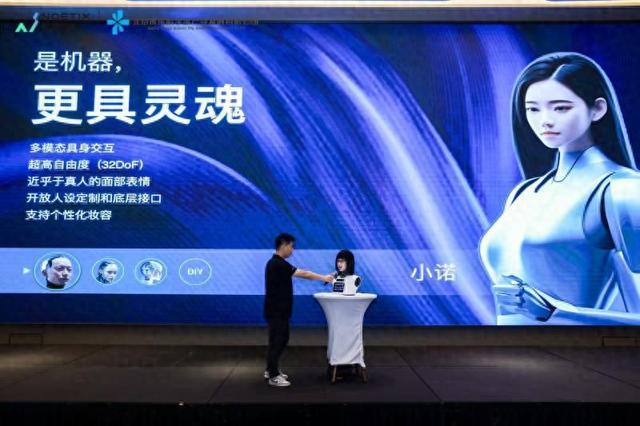 200多种微表情变化！松延动力发布新一代女性仿生机器人“小诺”(图1)