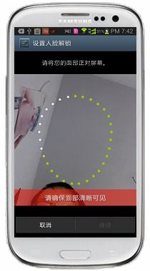 华为微信如何改面部识别华为微信如何改面部识别解锁(图1)