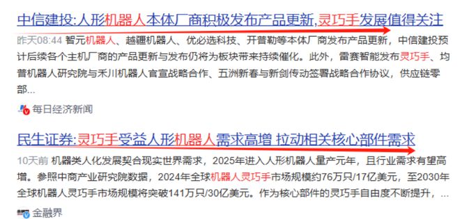 你绝对想不到！这款机器人手灵巧程度堪比10个襄阳轴承！(图2)