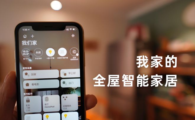 全屋智能：未来家居生活的全新篇章(图3)