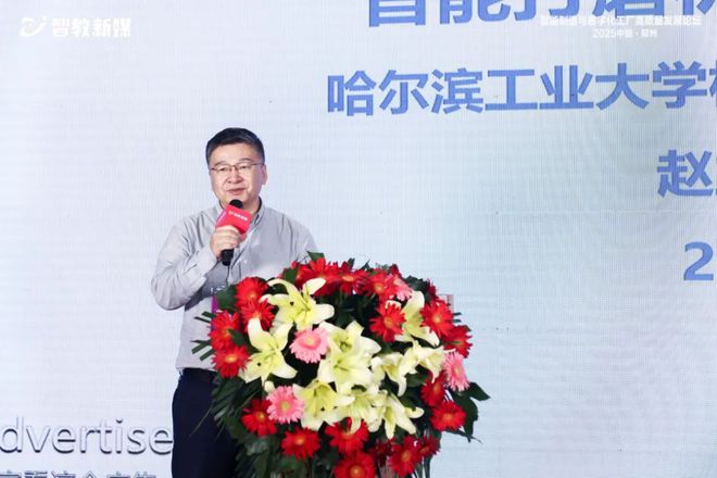 数智赋能新质未来！智能制造与数字化工厂高质量发展论坛在郑州成功召开！(图2)