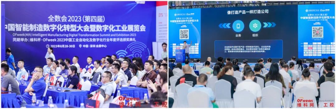 投票通道开启！快来Pick工业自动化及数字化行业年度标杆(图2)