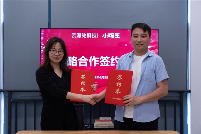 小码王与杭州六小龙云深处科技达成战略合作共推AI机器人编程教育发展(图2)