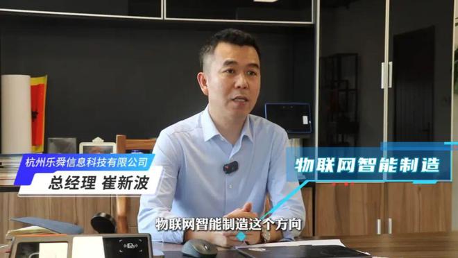 对话乐舜信科：从智能制造起步拓展多元智慧版图(图1)
