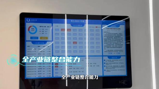 对话乐舜信科：从智能制造起步拓展多元智慧版图(图3)