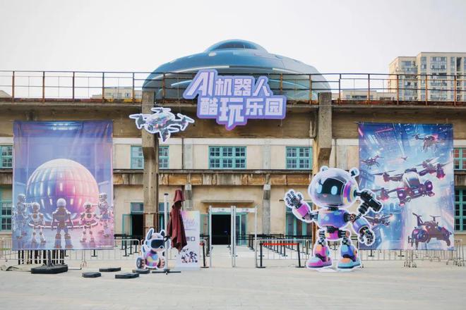 还有2天！没去杭州这个AI机器人酷玩乐园的你要抓紧了(图1)