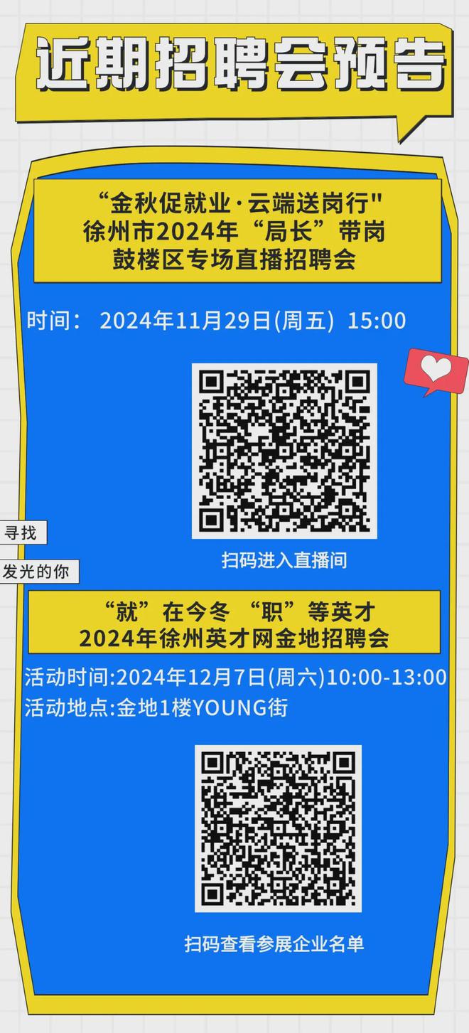 技研科技（徐州）有限公司五险一金！带薪年假！节日礼物！(图1)