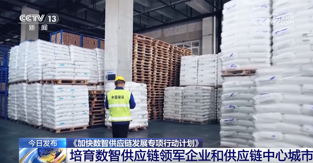 从“工厂生产啥消费者买啥”到“消费者要啥工厂造啥”数智供应链让百姓生活更绿色更便捷(图1)