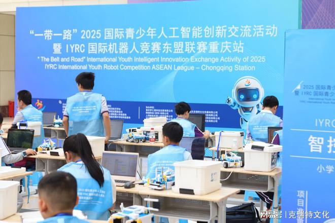“智慧丝路青春筑梦”(图2)