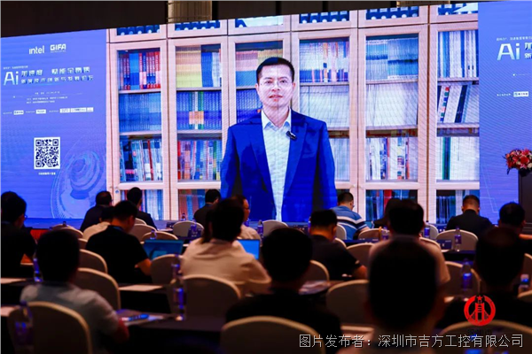 AI新境技术创新与发展论坛圆满落幕(图5)