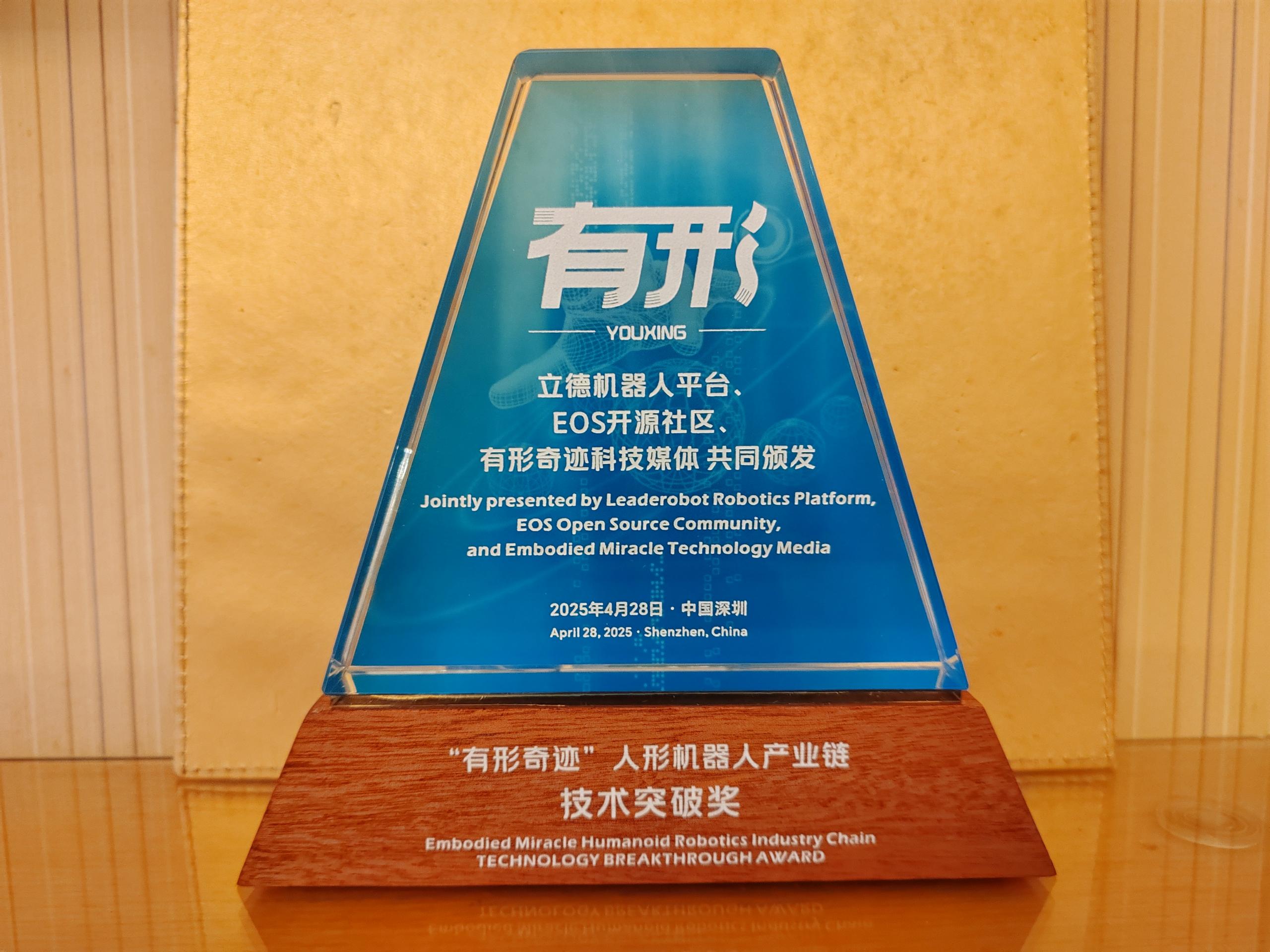 【工控论坛】望获实时Linux系统荣获人形机器人技术突破奖(图3)