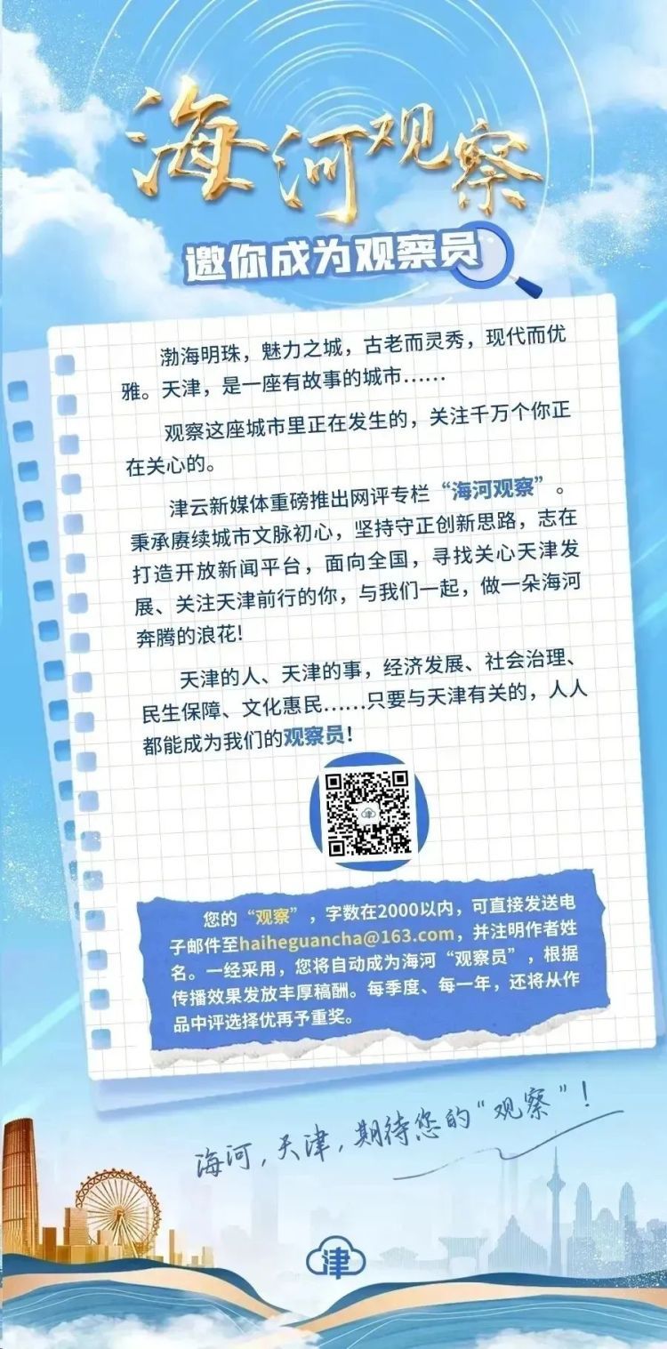 海河观察从这座“9秒每台”的智慧工厂说起看数字经济这个“区”为何选中天津(图3)