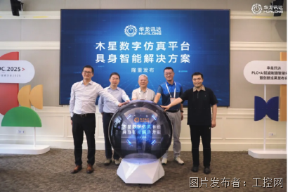 华龙讯达发布工业机器人数字仿真平台开启“零代码编程”新路径(图1)