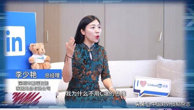 智能制造海外营销新机遇：领英助力中国制造企业全球化转型(图5)