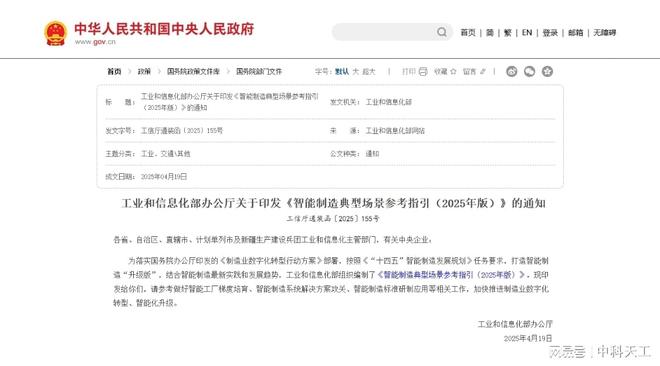匠心逐梦解构中科天工的“智造”基因(图1)