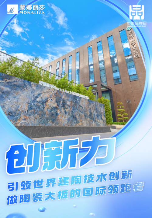 从零的突破到全球标杆：解码蒙娜丽莎新质生产力的创新密码(图1)