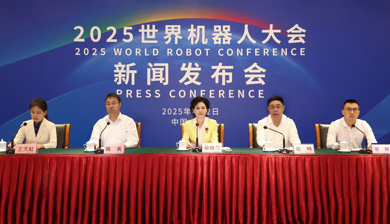 2025世界机器人大会首发新品数量将是去年的近两倍(图1)