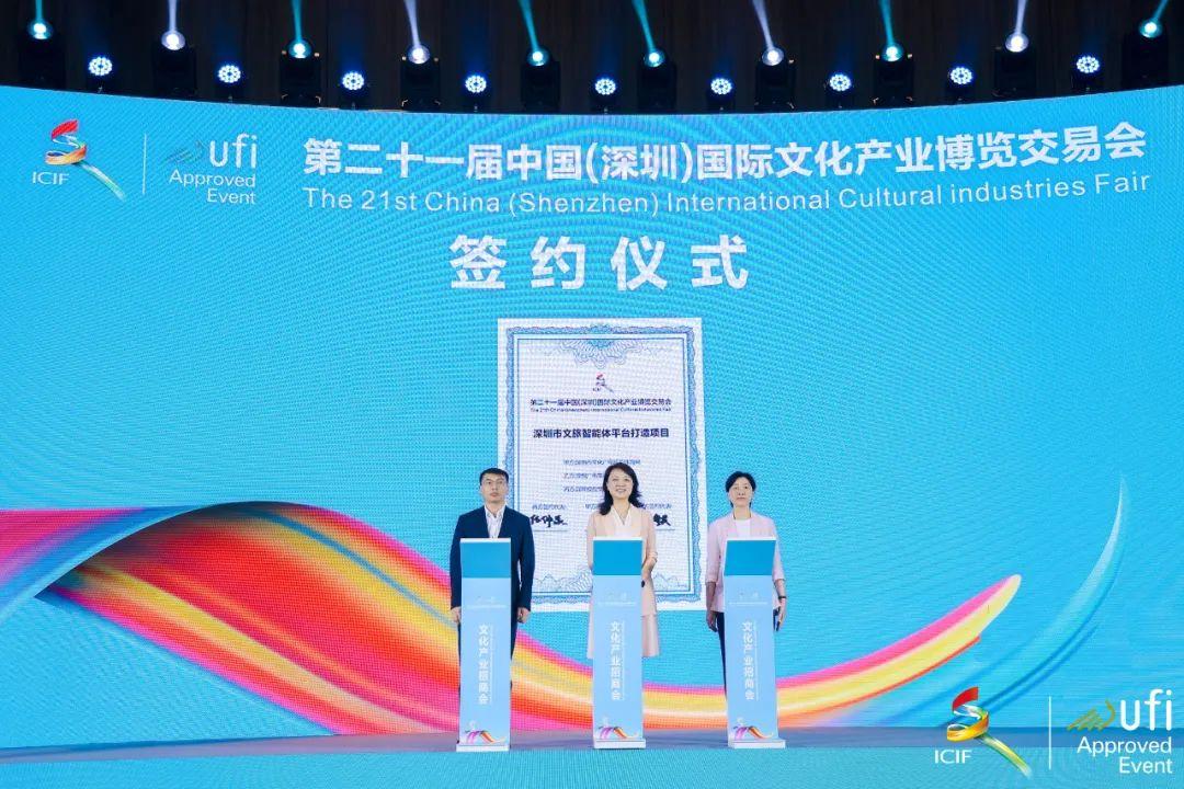 AI赋能文旅消费全链条打破行业服务壁垒全国首个文旅智能体平台在深启动建设(图1)