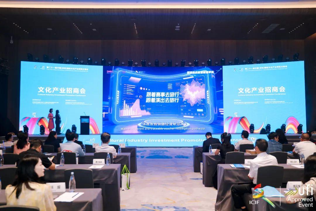 AI赋能文旅消费全链条打破行业服务壁垒全国首个文旅智能体平台在深启动建设(图2)