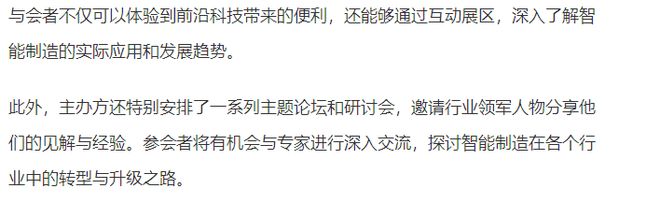 2025江苏南京世界智能制造展览会智能制造展(图1)