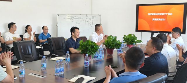 智能制造再升级！震雄携iChenCloud助力湖南华联智慧工厂提速(图4)