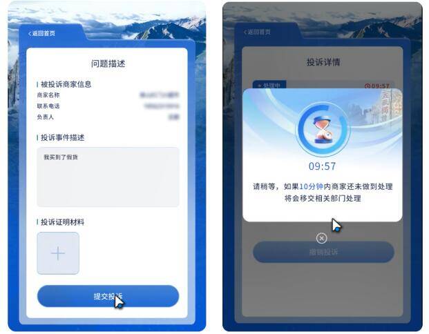 浪潮智能维权机器人：AI助力消费维权革新24小时化解纠纷(图2)