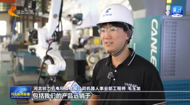 【活力中国调研行·河北篇】河北：推动机器人赋能千行百业解锁生产生活新场景(图4)