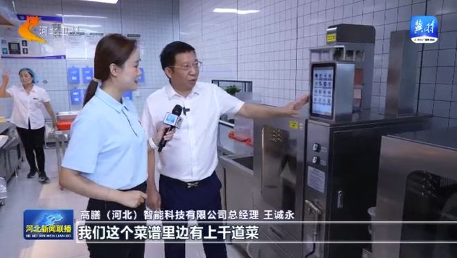 【活力中国调研行·河北篇】河北：推动机器人赋能千行百业解锁生产生活新场景(图2)