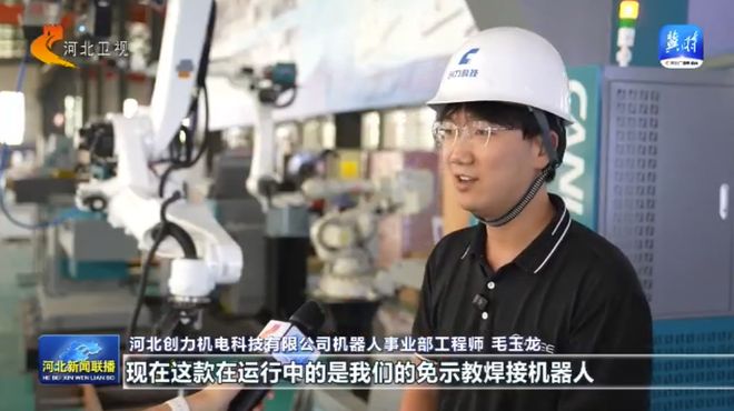 【活力中国调研行·河北篇】河北：推动机器人赋能千行百业解锁生产生活新场景(图3)