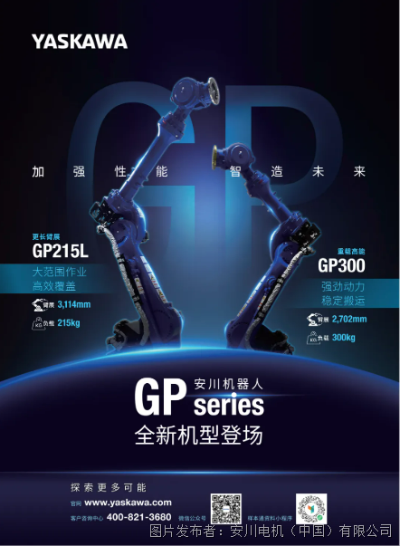 工业机器人资料_动态资讯_产品选型_中国工控网(图16)