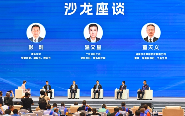 大國工匠、專家齊聚山城共話大國工匠與智能制造(图2)