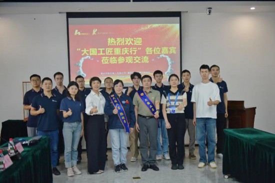 大國工匠走進產業一線奏響智能制造升級“奮進曲”(图2)
