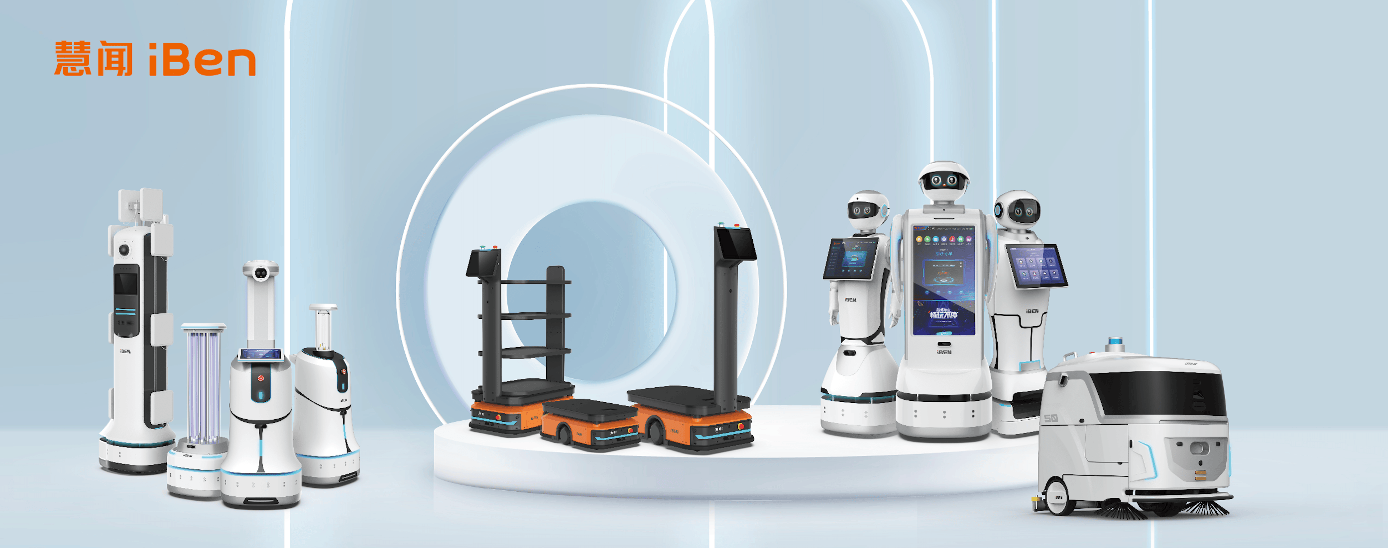 2025工博会观察：当机器人行业追逐具身热点慧闻iBen为何坚持场景优先？(图2)