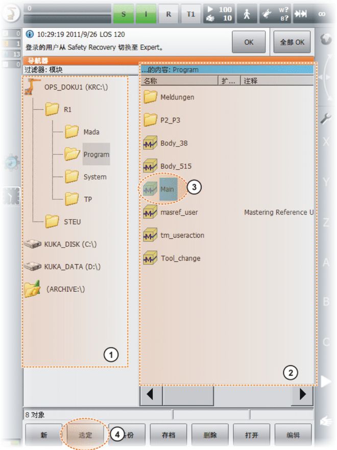 你了解工业机器人吗？(图3)