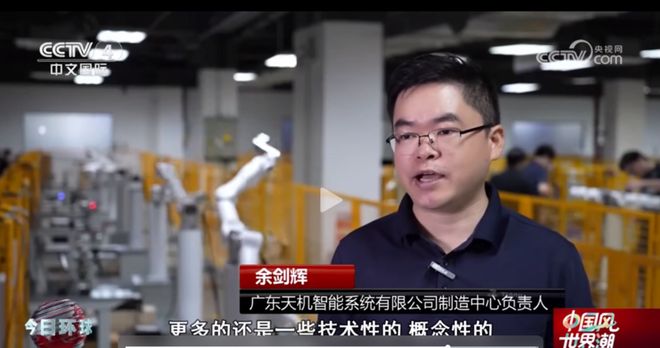 长盈精密旗下机器人公司被央视报道(图2)