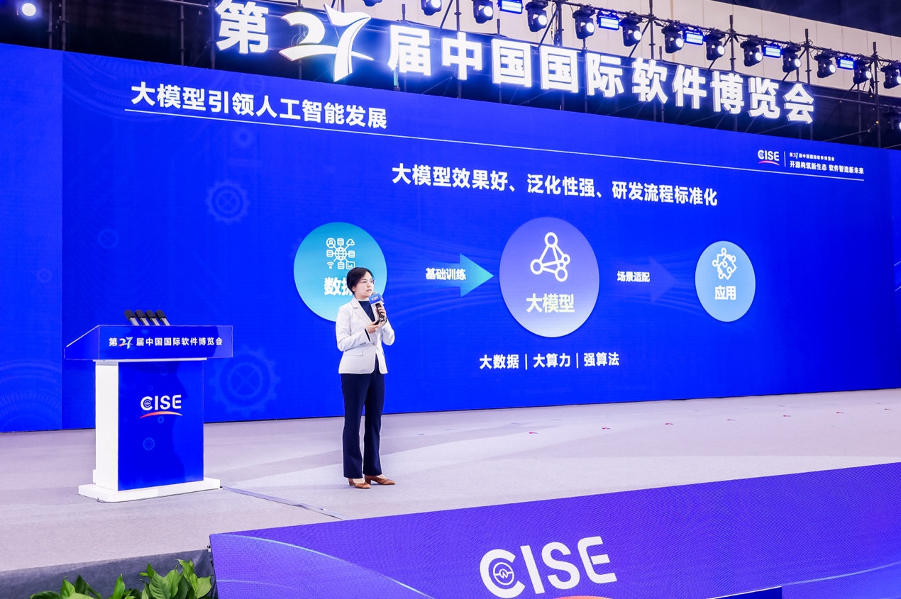 大模型正引领人工智能发展文心飞桨已在制造能源等多行业落地(图1)