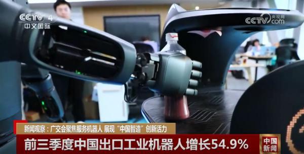 “科技感满满”的机器人亮相广交会全方位展示“中国智造”硬核实力(图7)