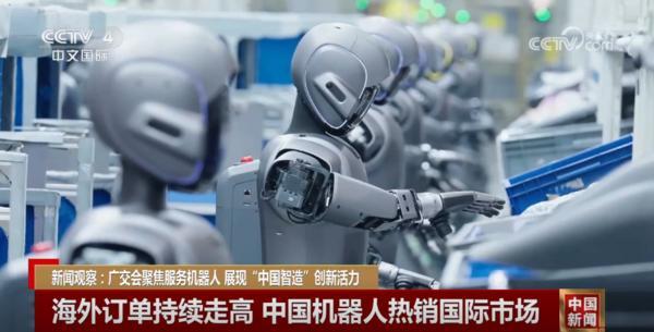 “科技感满满”的机器人亮相广交会全方位展示“中国智造”硬核实力(图6)