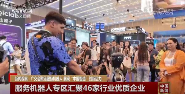 “科技感满满”的机器人亮相广交会全方位展示“中国智造”硬核实力(图2)