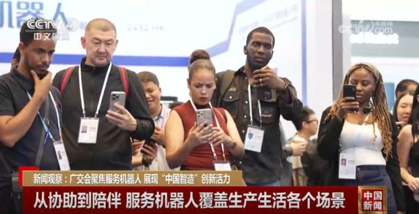 “科技感满满”的机器人亮相广交会全方位展示“中国智造”硬核实力(图4)