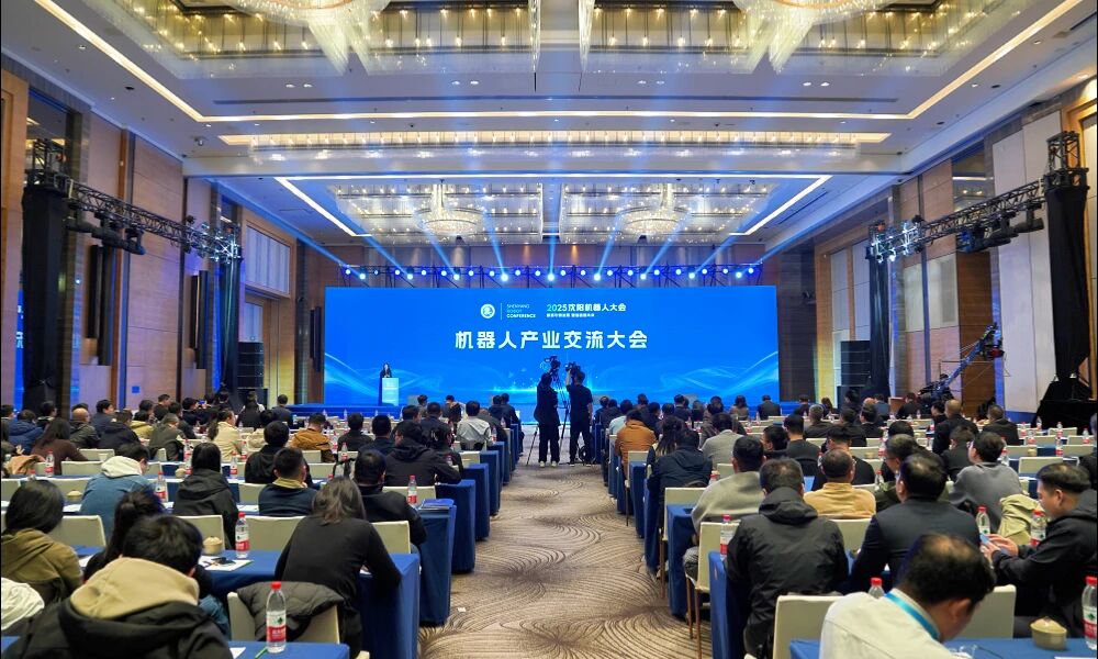 2025沈阳机器人大会开幕(图4)