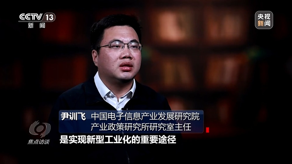 焦点访谈丨我国制造业迈入全要素协同的智能化新阶段(图4)